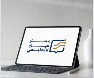 *جمعية عبق تُطلق “مسار عبق التعليمي” لتأهيل طلاب الثانوية في بيشة لاختبارات القدرات والتحصيلي*