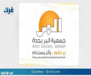 "بر جدة" توقع شراكة مجتمعية لدعم مستفيدي الجمعية