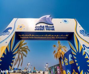 اختتام فعاليات مهرجان الساحل الغربي