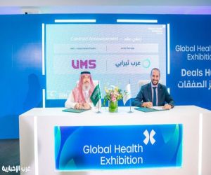رسميًا.. عرب ثيرابي تدخل السوق السعودي بدعم استثماري من VMS خلال Global Health Exhibition 2025