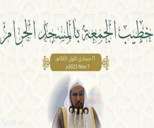الشيخ "الجهني" خطيبًا للجمعة في الحرم المكي الشريف