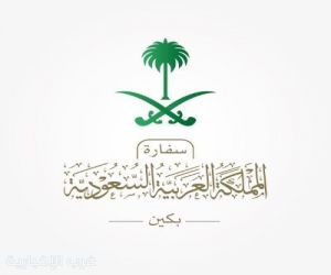السفارة السعودية في الصين توضح تفاصيل إعفاء حاملي الجواز العادي من تأشيرة الدخول