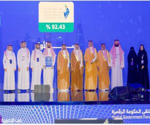 صندوق تنمية الموارد البشرية يحصل على المركز الأول بمؤشر كفاءة المواقع الإلكترونية والمحتوى الرقمي