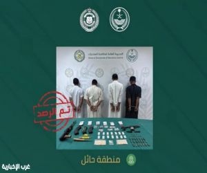 القبض على 4 مواطنين بمنطقة حائل لترويجهم المخدرات