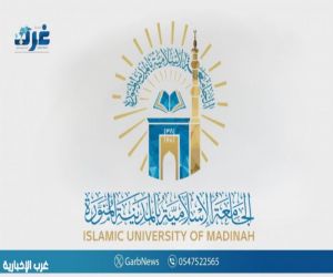 الجامعة الإسلامية تنظم مؤتمر التأثير المتبادل بين العلوم الاجتماعية والإنسانية والتقنيات الرقمية