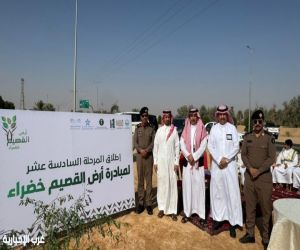 أمانة #القصيم تدشن المرحلة السادسة عشرة من حملة أرض القصيم خضراء
