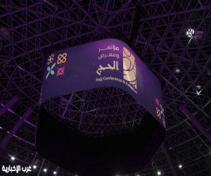 "مؤتمر ومعرض الحج 2025" يتيح تجربة الواقع الافتراضي عبر تطبيقه الإلكتروني