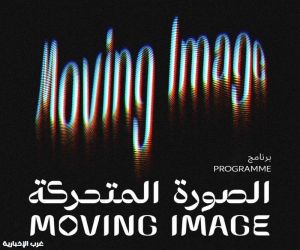 مركز الدرعية لفنون المستقبل يطلق برنامج "الصورة المتحركة"