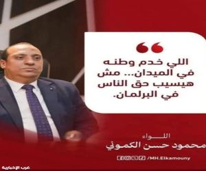 اللواء محمود حسن الكمون ابن المحلة ورمز المواقف المشرفة