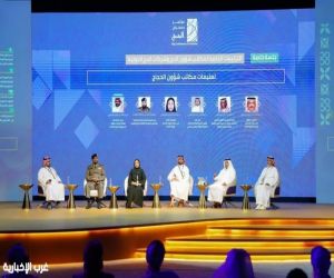 "تنظيم الإعلام" تقدم مبادرة "التصريح الإعلامي المبكر" ضمن مشاركتها في مؤتمر ومعرض الحج