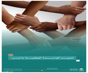 النيابة العامة: التعصب القبلي تعدٍ على القيم المجتمعية ويُعرّض مرتكبه للمساءلة