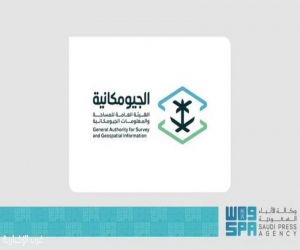 "الجيومكانية" تُنظم "ملتقى المنصة الجيومكانية الوطنية 2025"