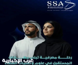 وكالة الفضاء السعودية تطلق سلسلة ندوات افتراضية في علوم وتقنيات الفضاء