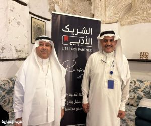 روشن الشريك الثقافي   ينظم ندوة  إضاءات ملهمة في حياة الأدباء والقادة… أمسية ثقافية تحتضنها جدة التاريخية