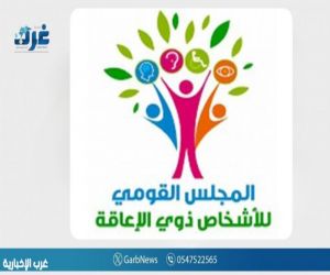 تدشين مبادرة «إرادة وقيادة» لدعم الطلاب ذوي الإعاقة في الجامعات المصرية