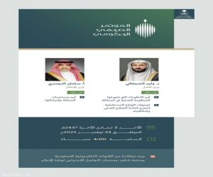 المؤتمر الصحفي الحكومي يستضيف وزيري العدل والإعلام