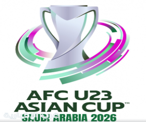 بدء طرح تذاكر كأس آسيا تحت 23 عامًا "2026 السعودية"