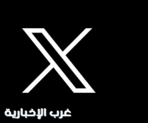 ميزة جديدة في منصة X تكشف تلقائيًا موقع إنشاء الحساب والموقع الحالي