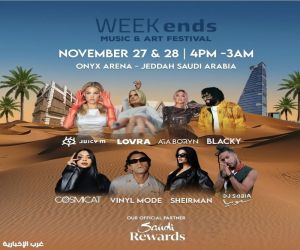 " أونكس أرينا " يحتضن مهرجان " ويكندز " للموسيقى والفنون بمشاركة 22 فنان عالمي ومحلي