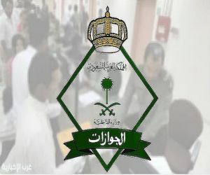 «الجوازات» تصدر 25,646 قرارًا إداريًا بحق مخالفين لأنظمة الإقامة والعمل وأمن الحدود