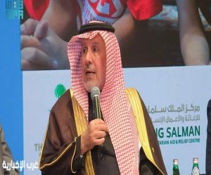 الربيعة: المملكة رائدة عالميًا في تعزيز حقوق الأطفال ذوي الإعاقة والتوائم الملتصقة