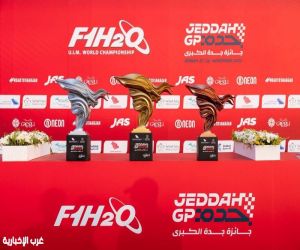 واجهة أبحر الشمالية تتأهب لانطلاق الجولة الرابعة من بطولة العالم لسباقات الزوارق السريعة الفورمولا1 (F1H20) جائزة جدة الكبرى 2025