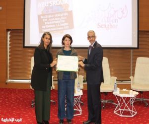 فوز كاتبة فرنسية بجائزة ابن خلدون - سنغور للترجمة