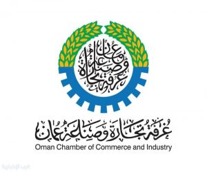 انطلاق فعاليات ملتقى الفرص الواعدة بمحافظة الظاهرة العُمانية أول ديسمبر المقبل