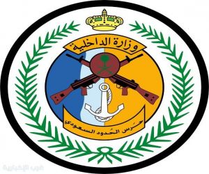 حرس الحدود بمنطقة جازان يضبط مخالفيَن للائحة الأمن والسلامة في المناطق البحرية للمملكة