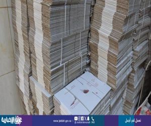 إغلاق معمل مخالف لإنتاج المثلجات في جدة