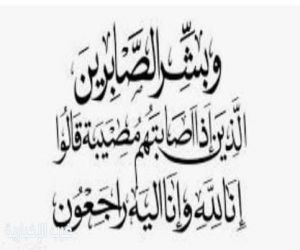 محمد علي باسويد إلى رحمة الله تعالى