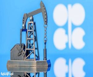 أوبك+: تتفق على إنتاج النفط دون تغيير لعام 2026