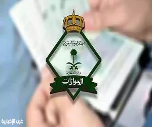 «الجوازات» توضح خطوات إصدار تأشيرة خروج نهائي للعمالة المنزلية عبر «أبشر»