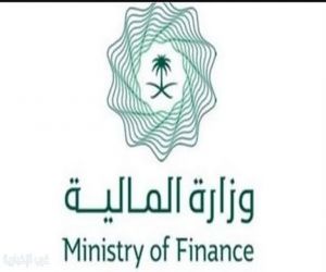 وزارة المالية تُطلق معجم المصطلحات المالية والاقتصادية خلال ملتقى ميزانية2026