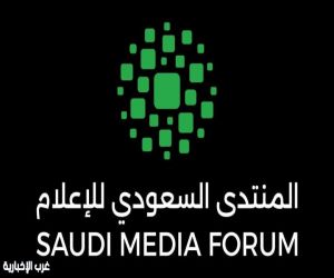 منصة دولية مؤثرة.. رعاية ملكية تدعم انطلاق المنتدى السعودي للإعلام 2026