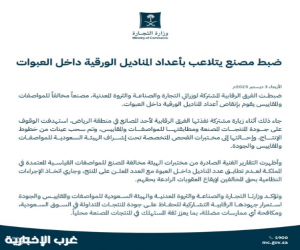 التجارة: ضبط مصنع يتلاعب بأعداد المناديل الورقية داخل العبوات