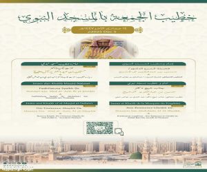 الشيخ بندر بليلة والشيخ حسين آل الشيخ خطيبا الجمعة بالمسجد الحرام والمسجد النبوي