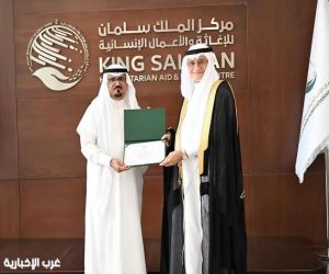 مركز الملك سلمان للإغاثة يسلّم جمعية زارعي القوقعة شهادة الموافقة الأولية للعمل خارج المملكة