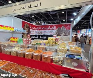 حضور مصري مميز في معرض المنتجات العربية والعالمية بمكة المكرمة