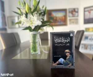 عبدالله العبري يوثّق خمسة وخمسين عاماً بين الضوء والحبر في «الصورة تكتب نصاً»