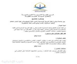 مذكرة تفاهم لتعزيز المهارات العلمية والمجتمعية لطالبات كلية الشريعة بالقيم الجامعية