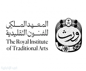 "المعهد الملكي للفنون التقليدية 'وِرث' يطلق برنامج تطوير مهني للحرفيين السعوديين"
