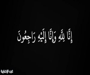 وفاة نائب سادن الكعبة المشرفة سليمان بن طلحة الشيبي