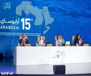 اختتام أعمال الدورة الـ(15) للجمعية العامة للمنظمة العربية "الأرابوساي" في جدة