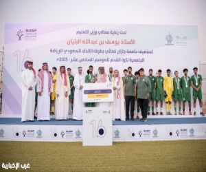 جامعة جازان تحصد لقب اتحاد الرياضة الجامعية لكرة القدم