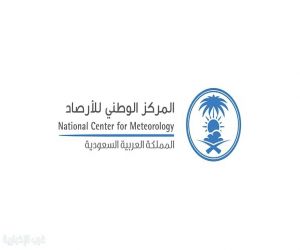 المركز الوطني للأرصاد يصدر إنذارًا أحمر لتبوك وينبّه من أمطار ورياح على المدينة المنورة والعُلا