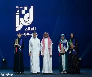 "إثراء" يختتم مسابقة "أقرأ" في نسختها العاشرة