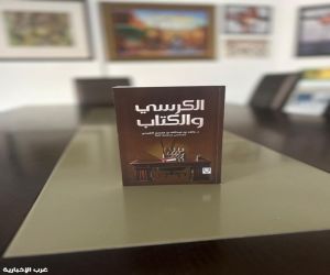 راشد الشيدي يطل بروايته الجديدة 'الكرسي والكتاب'.. رحلة بين العقل والضمير الوطني