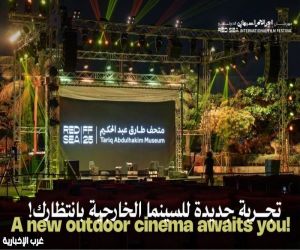 عيشوا رحلة تمتد عبر التراث والموسيقى والسينما في قلب جدة
