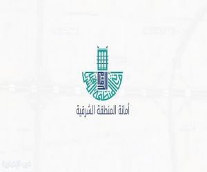 أمانة الشرقية تحوّل 16 ألف طن من المخلفات شهريًا إلى مواد بناء معاد تدويرها بالدمام